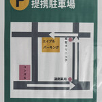 コンパル - 提携駐車場（エイブルパーキングさん）のご案内
