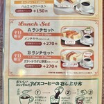 コンパル - モーニング＆ランチセットメニュー