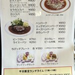 コンパル - 11時から提供のメニュー