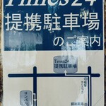 コンパル - 提携駐車場（タイムズさんの地図）