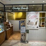 サンデーブランチ - 