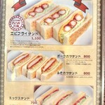 コンパル - おススメサンドのメニュー