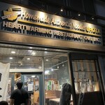 自家製麺 うろた - 