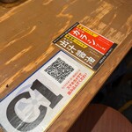 日本一の串かつ 横綱 - 