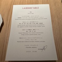 ラ・ボンヌターブル - 