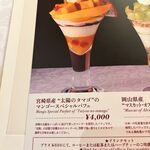 資生堂パーラー - 