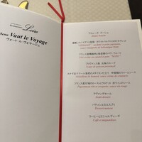 レストラン ロワール フレンチ - 