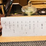 完全個室鮨和食かなうS - 