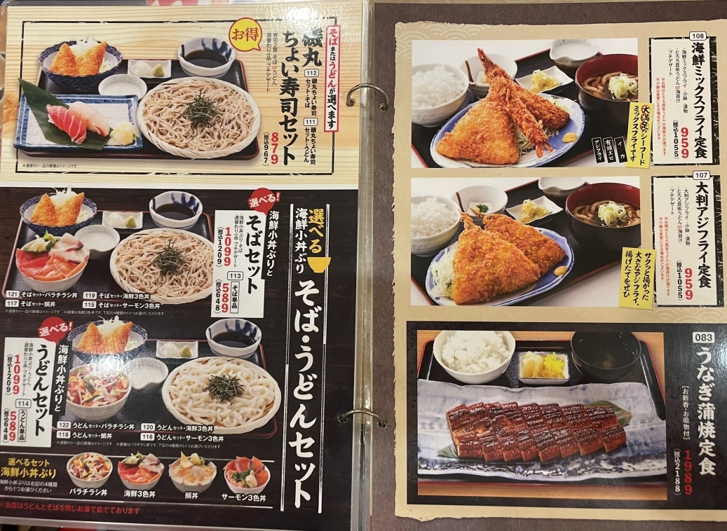 メニュー写真 : 磯丸水産 仙台名掛丁店 - あおば通/居酒屋 | 食べログ