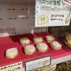 道の駅禅の里特産物販売コーナー