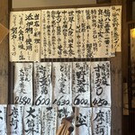 石臼挽き蕎麦 かん家 - 