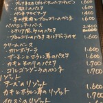 ピッツェリア ルナ - 