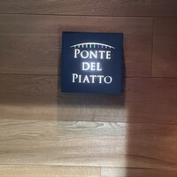 ポンテ デル ピアット - 