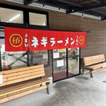 ラーメンショップ椿 - 