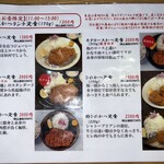 とんかつ檍 - メニュー①  