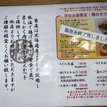 とんかつ檍 - メニュー② 