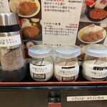 とんかつ檍 札幌すすきの店 - 卓上の岩塩達