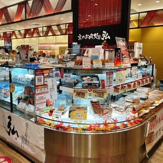 京のお肉処 弘_2