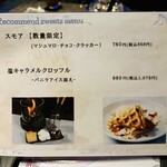 シーシャ 煙間 - 