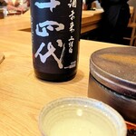 すし処 ひさ田 - 