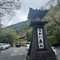 うかい鳥山 - 