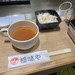 極味や 渋谷パルコ店 - 