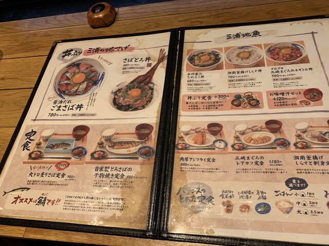 【町田鯖】 大とろ炙り鯖定食』by ちゃげ92 : いまがわ食堂 町田店 - 町田