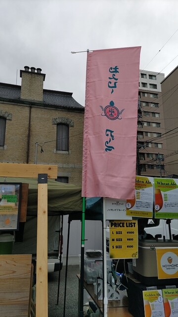 315BEER（サイコービール） - 水沢（ビアバー）の写真