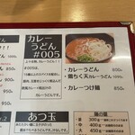 うどん上々 - 