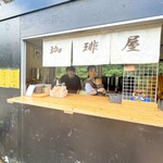 天竜コーヒー - 