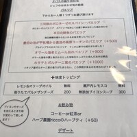 グルマンプラス - 