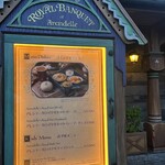 アレンデール・ロイヤルバンケット - 