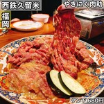 やきにく 肉助 - 