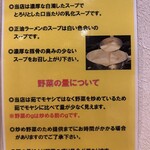 豚と野菜らーめん ベジ太郎 - 