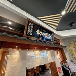 もりもり寿し - 