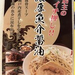 豚と野菜らーめん ベジ太郎 - 