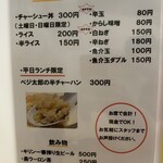 豚と野菜らーめん ベジ太郎 - 