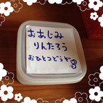 たねと、はっぱ。 - ラスクの試食♡