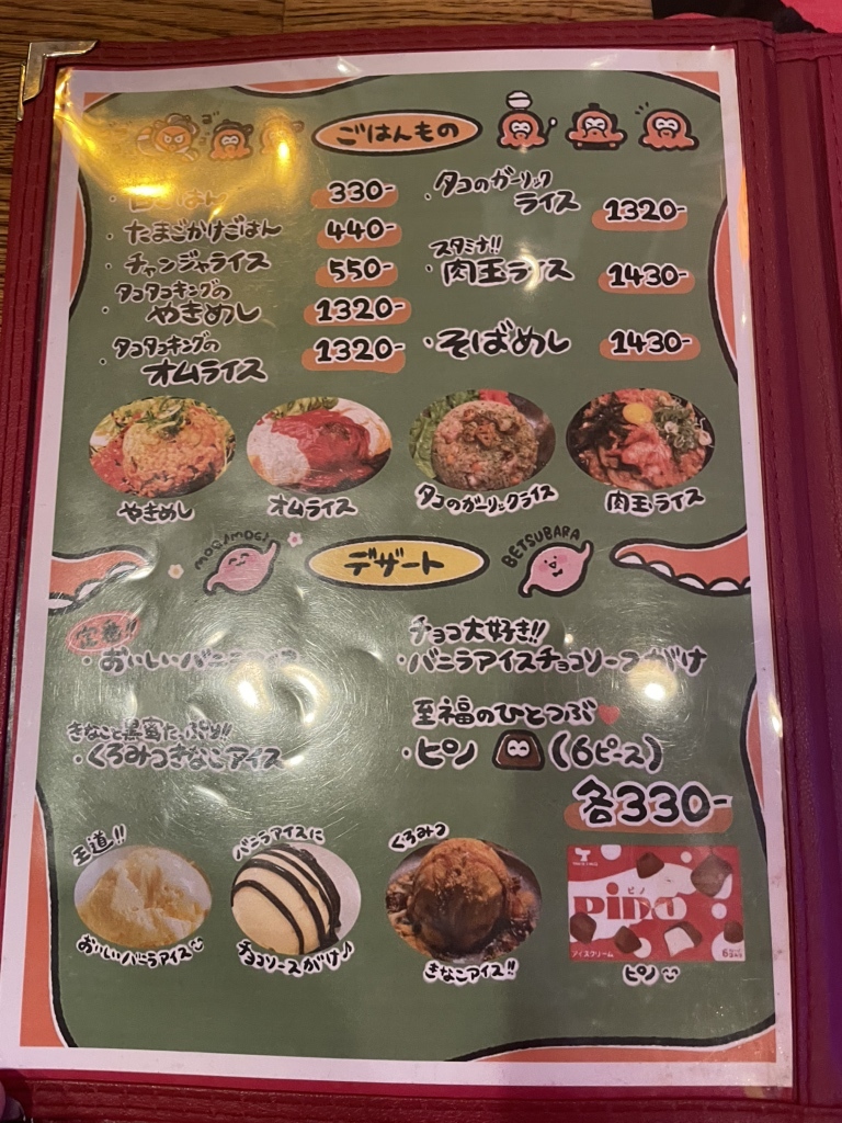 メニュー写真 : タコタコキング 三休橋店 （TAKOTAKO KING） - 長堀橋