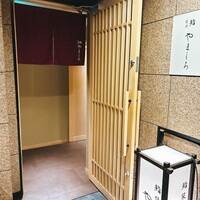 名古屋 栄 栞庵 鮨 やましろ - 外観 名古屋 栄 栞庵 鮨 やましろ - 外観