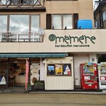 レストラン&テイクアウト memere - 