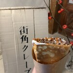 街角クレープ - 