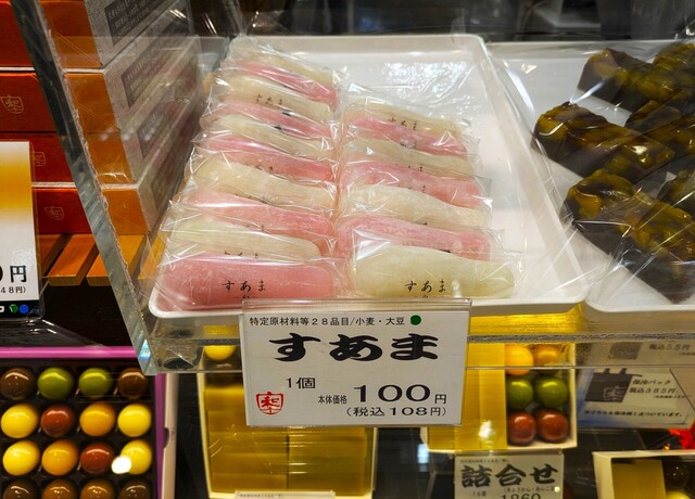 あんこ玉』by himechii : 舟和 そごう横浜店 - 横浜/和菓子 | 食べログ