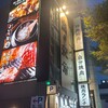 お米と焼肉 肉のよいち 名駅本店