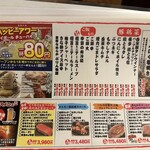 大衆ホルモン・やきにく煙力 - 