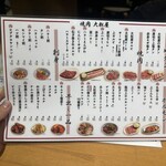 焼肉 大松屋 新栄店 - 