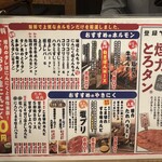 大衆ホルモン・やきにく煙力 - 