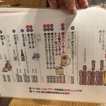 大衆ホルモン・やきにく煙力 - 