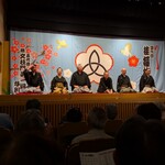 季肴 からはし - 桂梅枝襲名口上