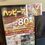 大衆ホルモン・やきにく煙力 - 